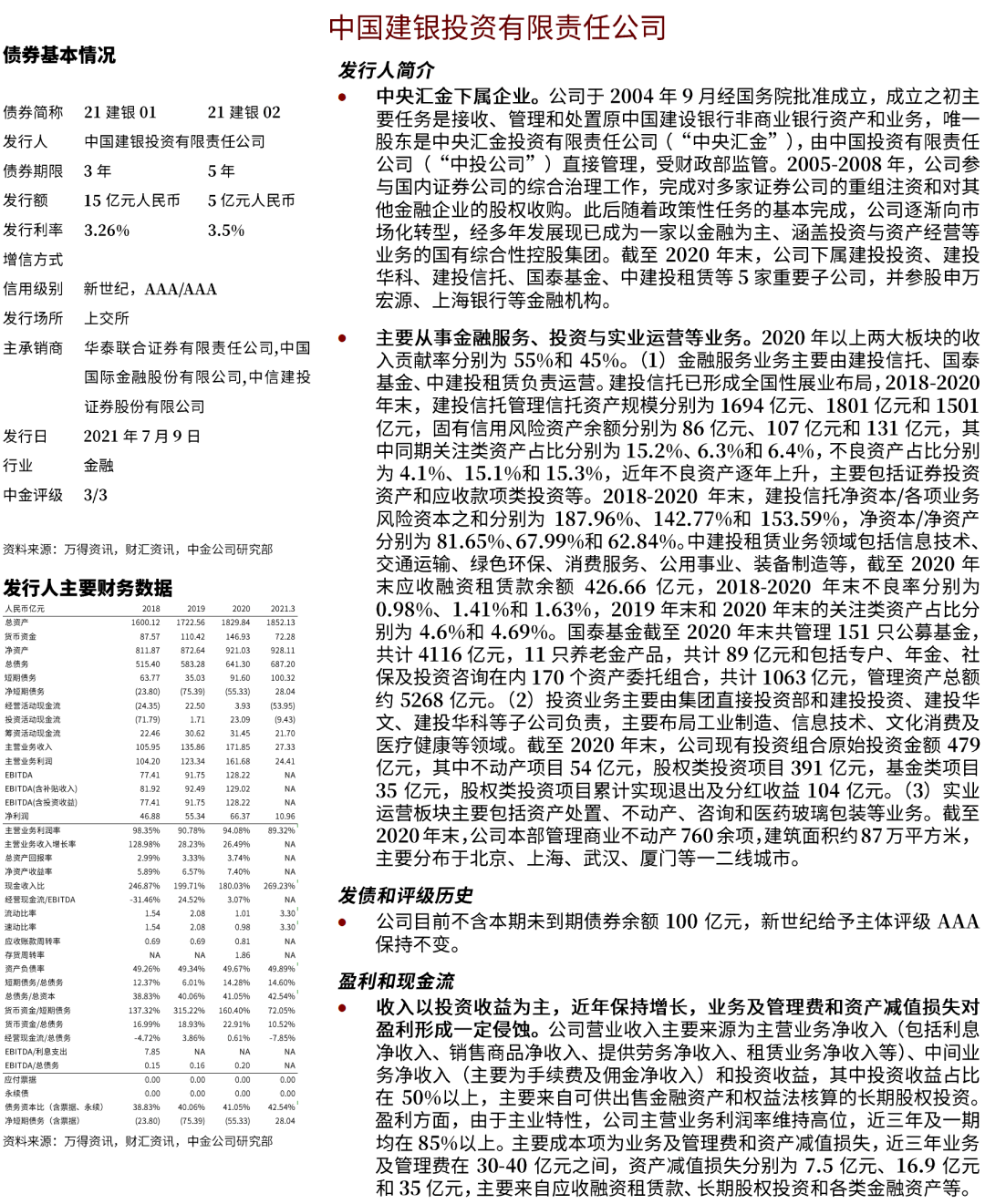 三肖三码最准的资料,深度评估解析说明_户外版49.598