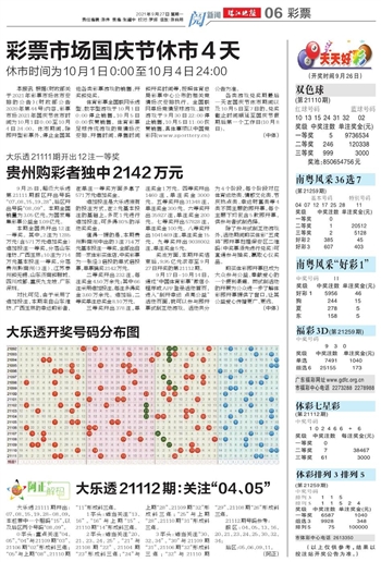 2024天天好彩,合理化决策评审_复古版66.549