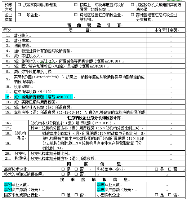 新澳门今晚开奖结果查询表,理论分析解析说明_SE版72.849