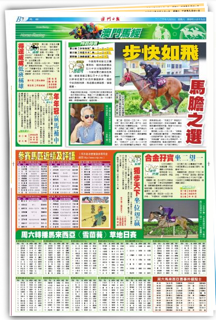 2024澳门特马今晚开奖4月8号,最新成果解析说明_D版65.828