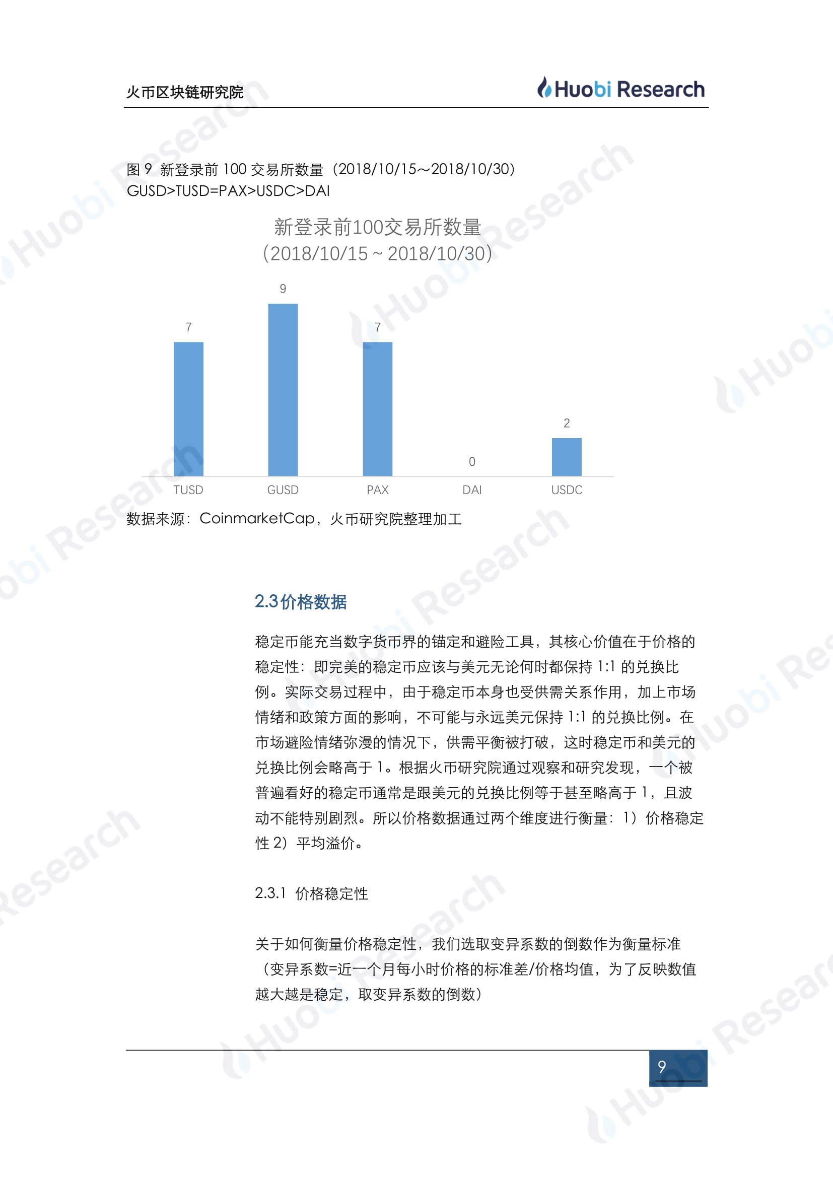 4949开奖免费资料澳门,稳定解析策略_特供款82.777