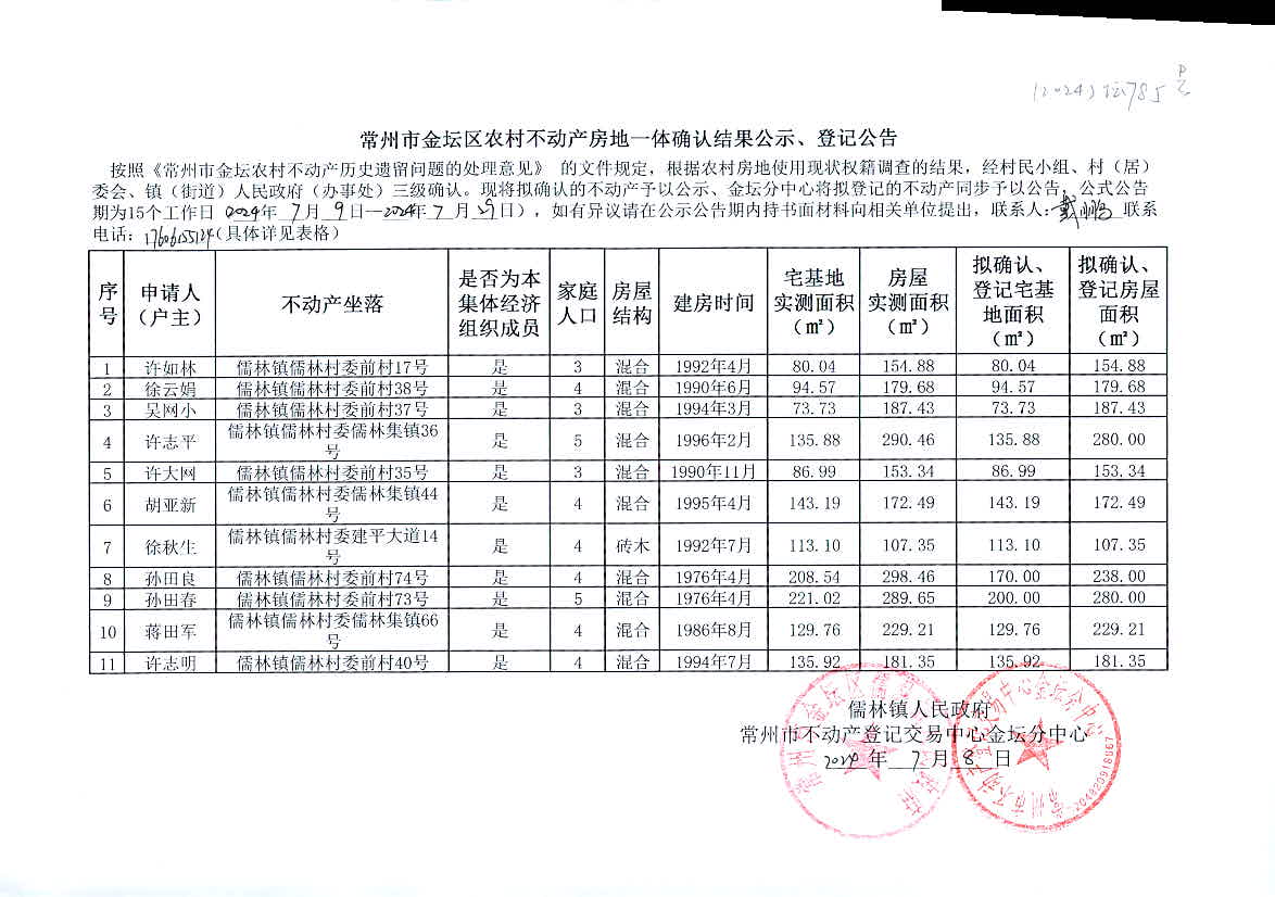 香港码2024开码历史记录,定性评估说明_HT37.785