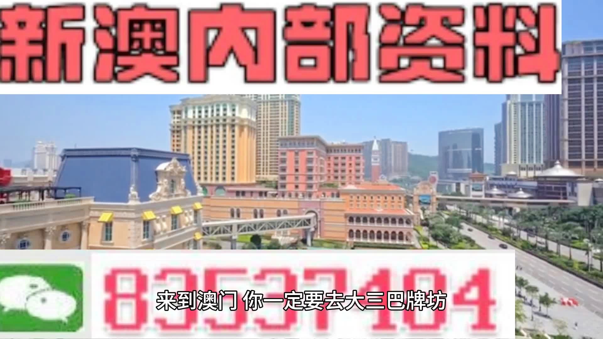 2024年新澳门天天彩,深入数据解释定义_领航版81.515