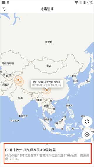 地震最新消息查询指南