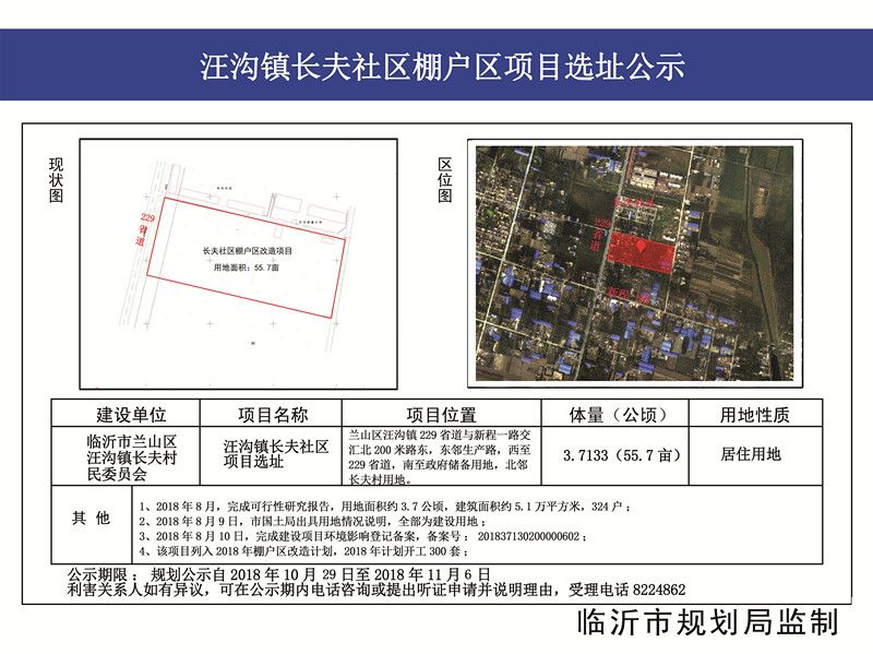 文山市棚户区改造最新动态，重塑城市面貌，提升居民生活品质