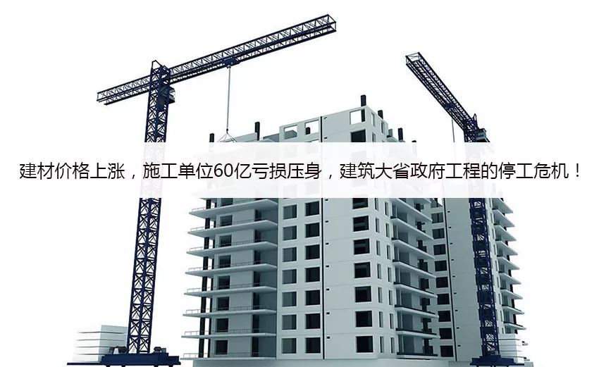 最新建筑材料价格走势分析概览