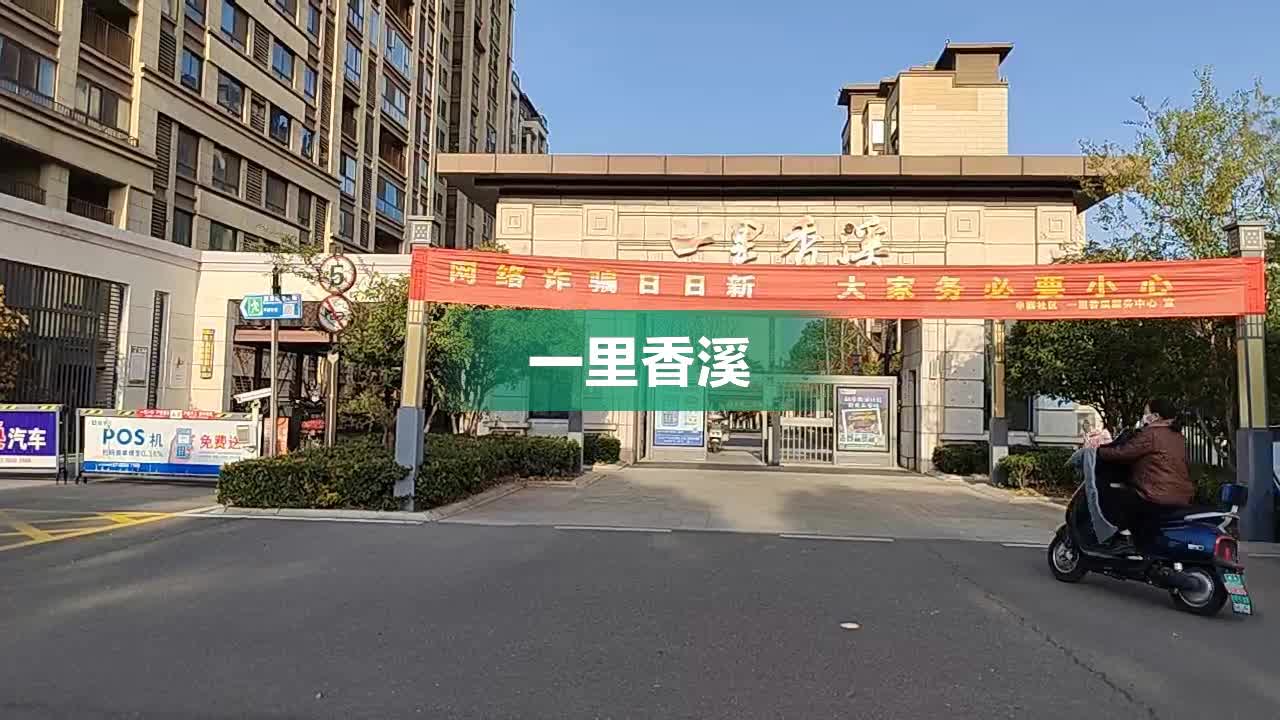 阜阳一里香溪最新动态，揭示城市未来面貌发展