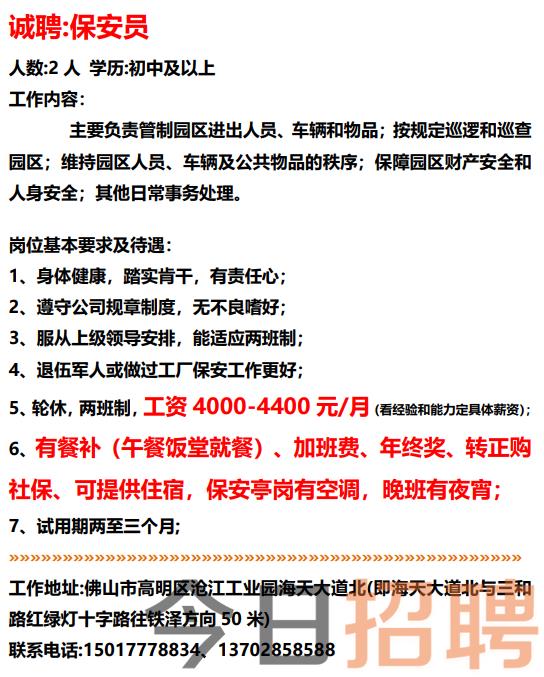 吴圩明阳最新招聘启事，探寻职业发展的新机遇