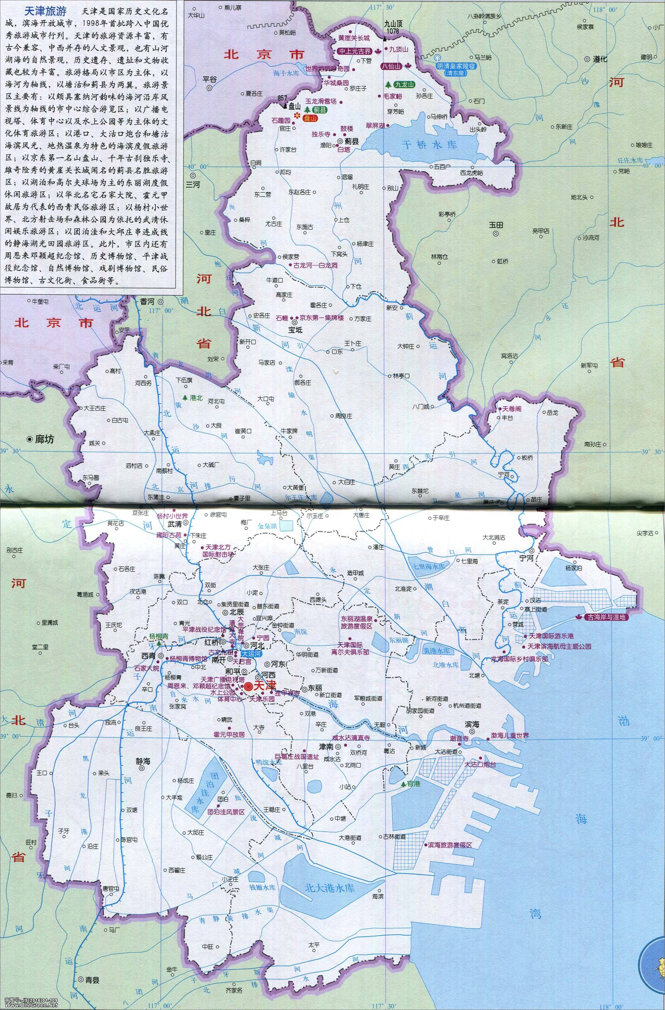 天津市最新高清地图，城市发展与变迁的见证者