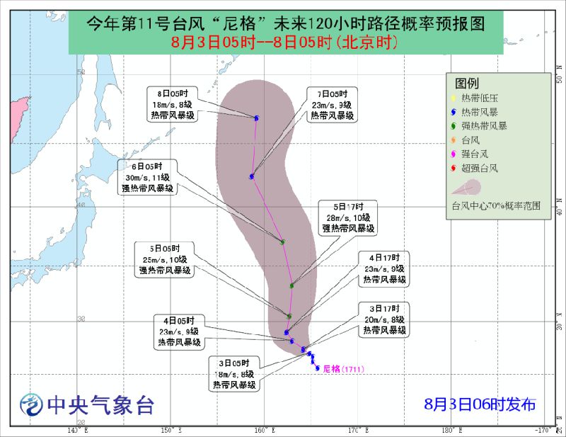 台风尼格最新动态，持续追踪与应对准备