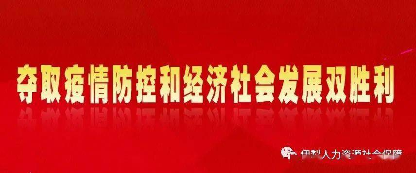 伊犁最新招聘信息网，人才与企业的连接桥梁