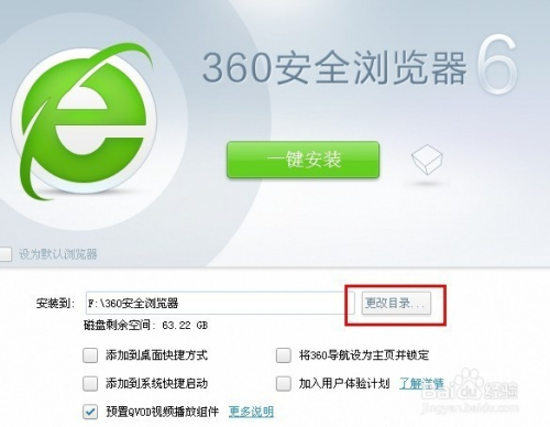 下载并安装最新360浏览器的步骤指南