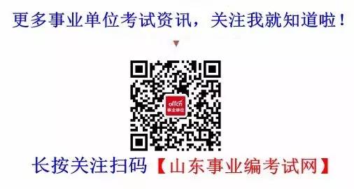 山东省事业单位招聘最新消息深度解读与趋势预测（2017年）