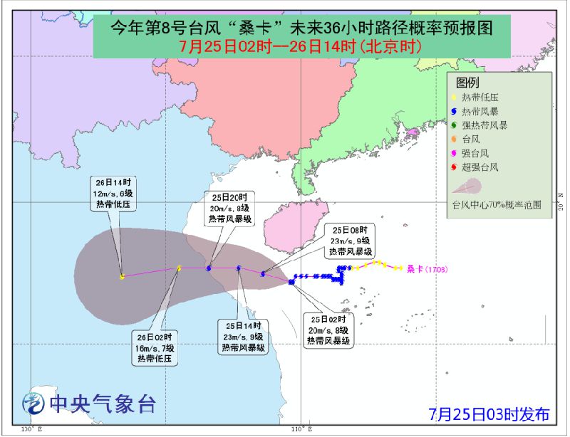 第八号台风桑卡的实时更新与最新动态