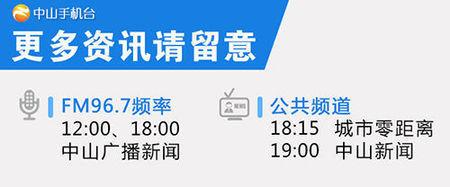 中山市最新停电信息汇总