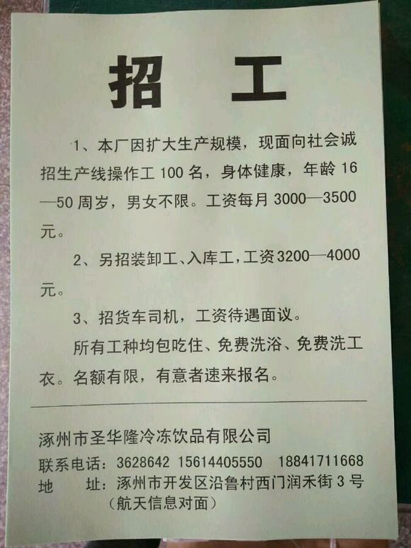 茌平招工贴吧最新消息，掌握就业市场动态与把握职业机遇