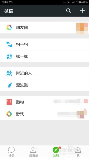 微信漂流瓶与李毅吧，网络交流的新纪元