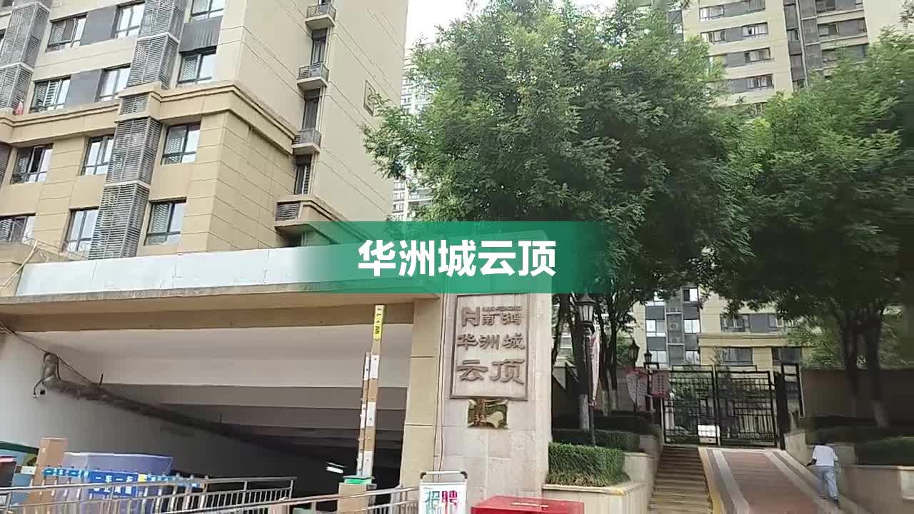 华洲城云顶最新动态揭秘