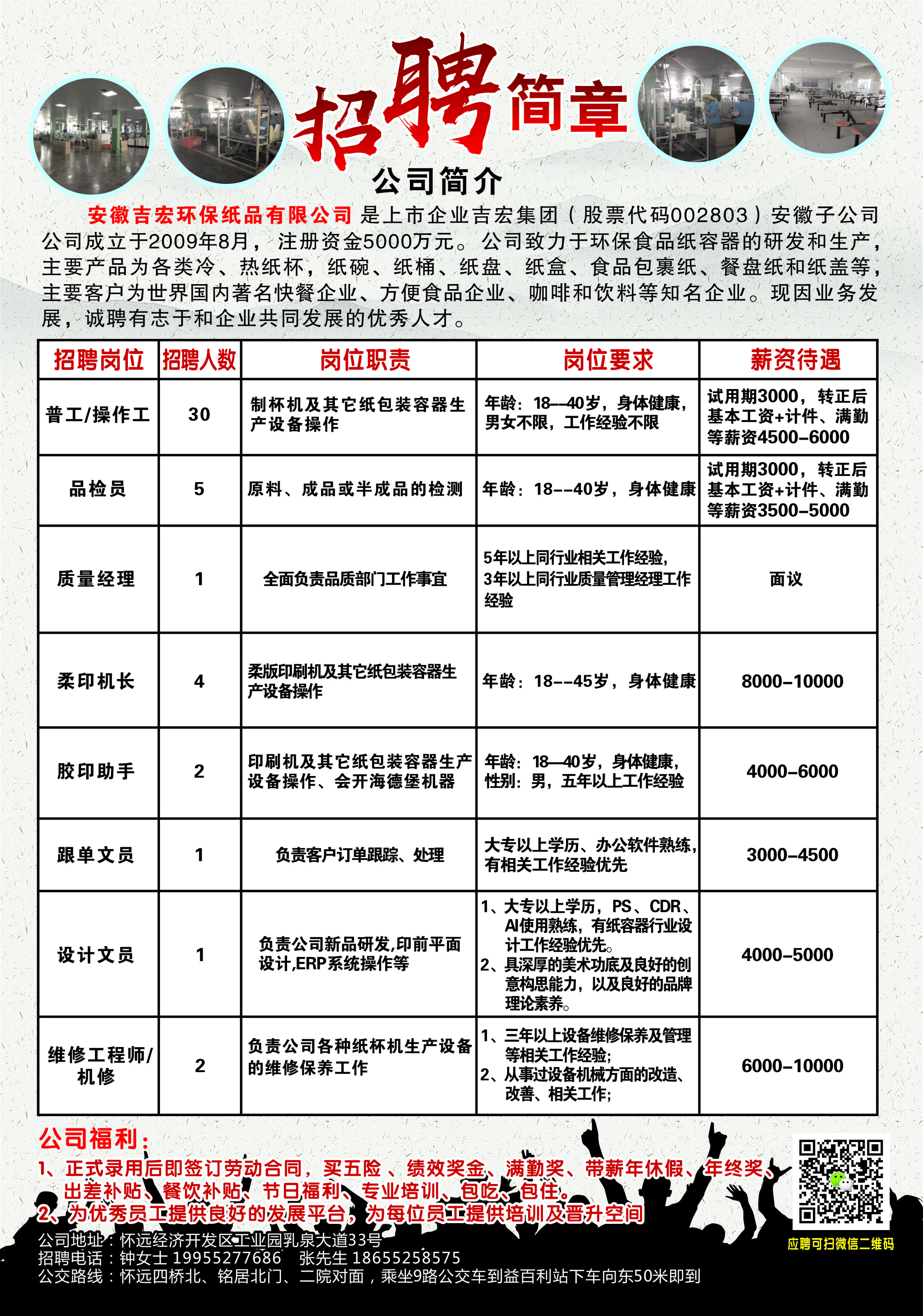 2025年1月7日 第9页