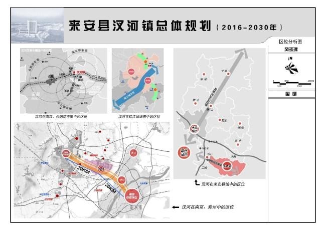 来安汊河镇最新动态概览