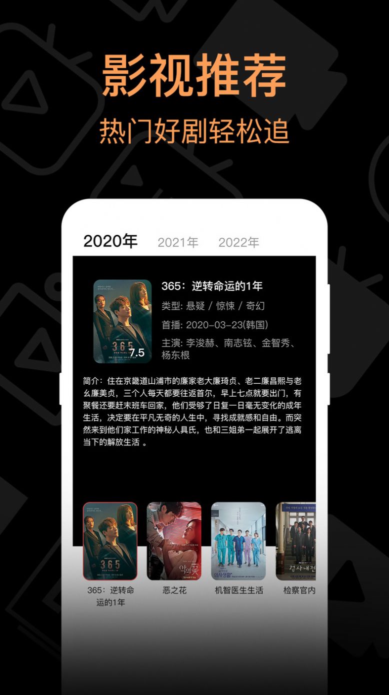 韩影库App最新版，影视娱乐新境界探索者