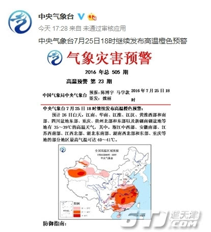 南方暴雨最新消息实时更新，微博报道汇总