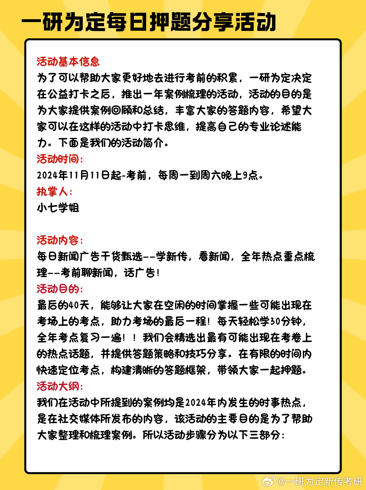 王中王最准100%的资料，专家解答解释落实_af21.47.29