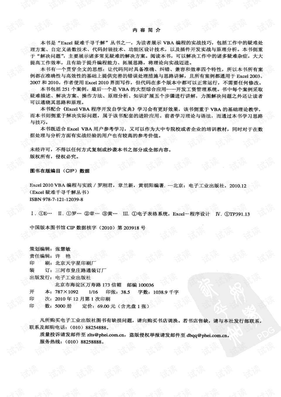 澳门三肖三码精准100%公司认证，定量解答解释落实_cs12.83.22