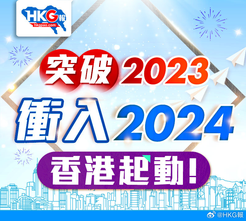 2024年香港正版免费大全，前沿解答解释落实_k973.49.73