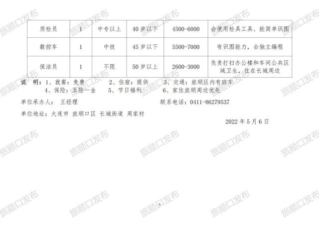 滁州招聘网最新职位招聘信息总览