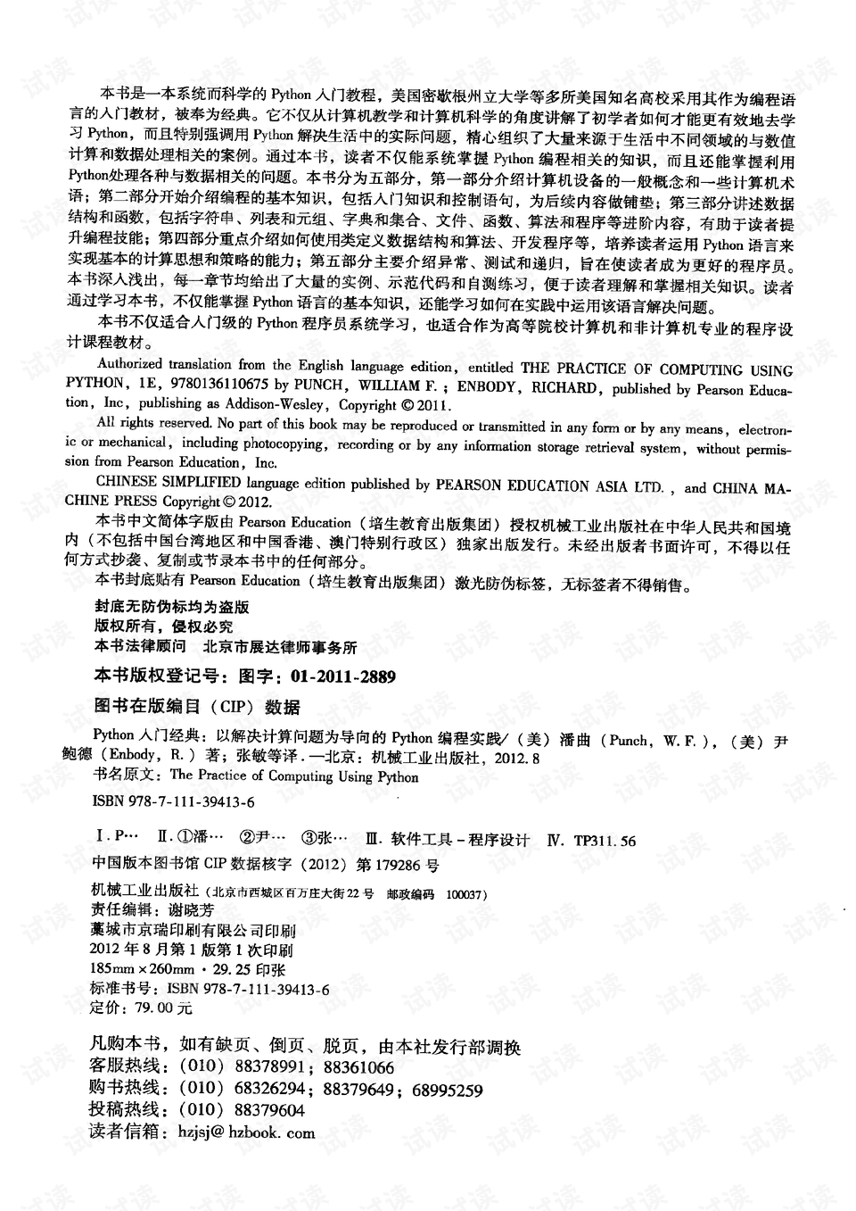 2024新澳开奖记录，专家解答解释落实_6877.63.97