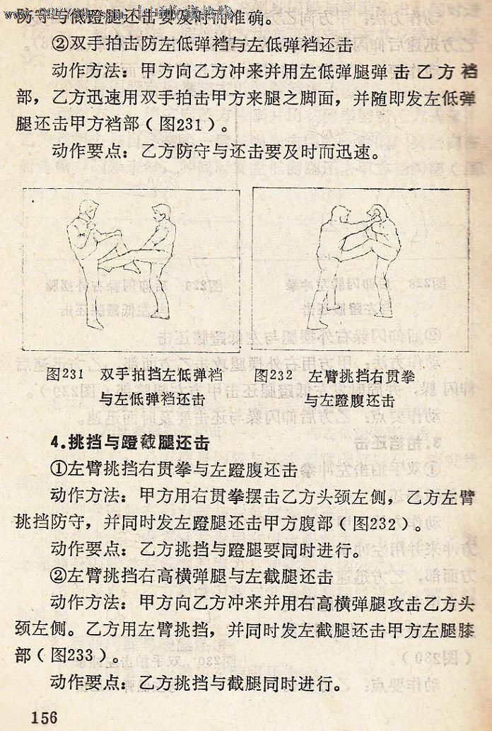 最新腿法揭秘武术奥秘与魅力探索