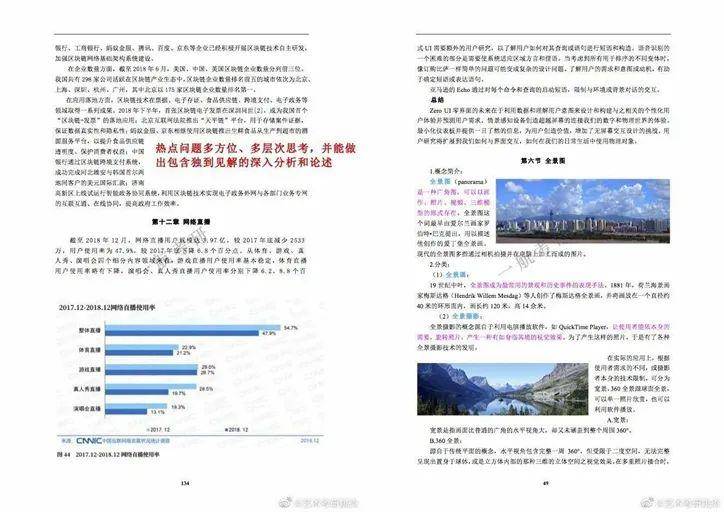 2024年正版资料免费大全，时代解答解释落实_eo65.67.53