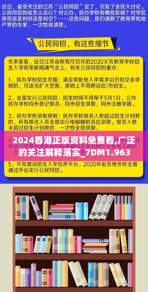 香港2024正版免费资料，详细解答解释落实_d5639.47.08