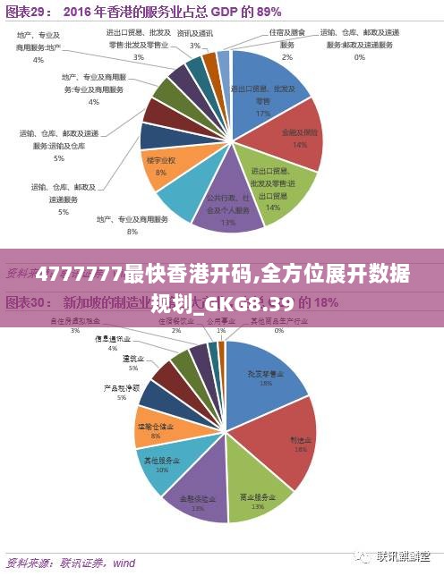 香港4777777最快开码，实证解答解释落实_nr76.32.57