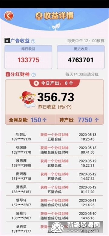 新澳天天开奖资料大全1052期，综合解答解释落实_0mg02.13.64