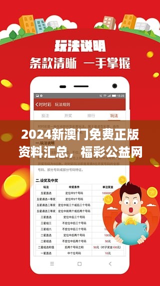 2024澳门免费资料,正版资料，深度解答解释落实_gg22.52.39