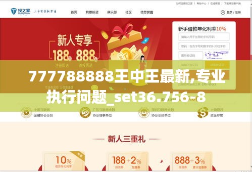 77778888王中王最新精准，专家解答解释落实_byy67.41.81