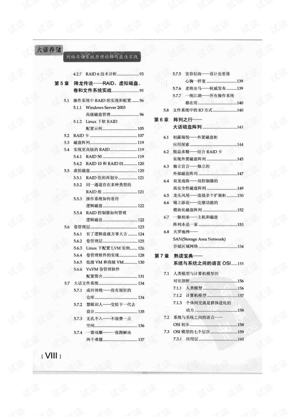 卷帘门最佳答案什么动物，时代解答解释落实_8v57.42.94