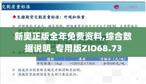 2024新奥正版资料免费提供，前沿解答解释落实_5z200.07.96