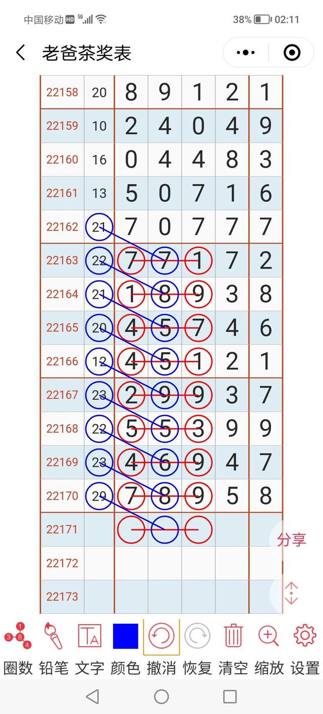 7777788888王中王最新944，深度解答解释落实_4nk20.73.45