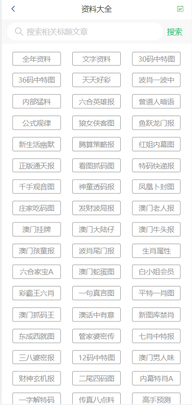 2024年澳门天天开彩资料，全面解答解释落实_7r22.01.38