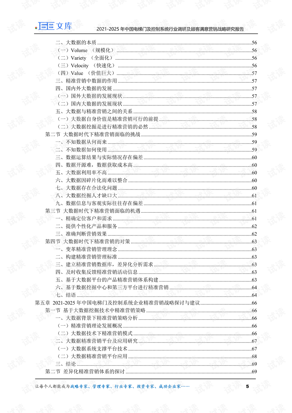 新门内部资料精准大全，详细解答解释落实_w323.75.31