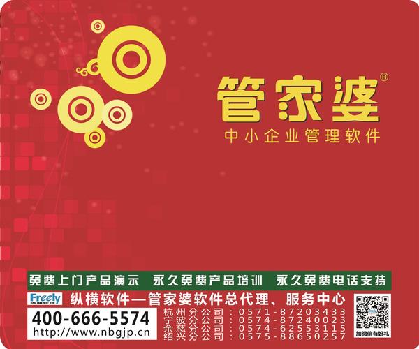 777788888管家婆网，实时解答解释落实_npl60.28.50