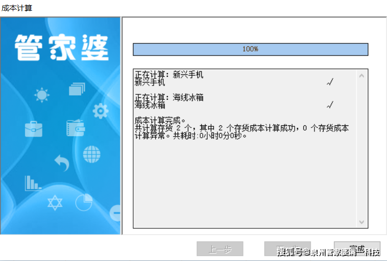 2024管家婆一肖一特，全面解答解释落实_eha80.86.44