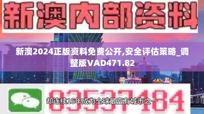 新奥精准资料免费提供630期，综合解答解释落实_qx32.34.18