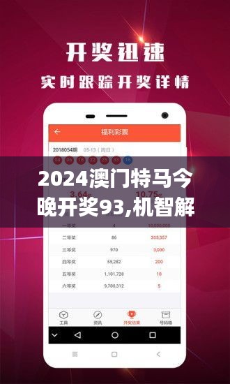 2024年澳门今晚开特马，综合解答解释落实_fb55.22.38