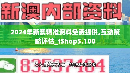 2024新澳最准确资料，实证解答解释落实_h7y04.04.75