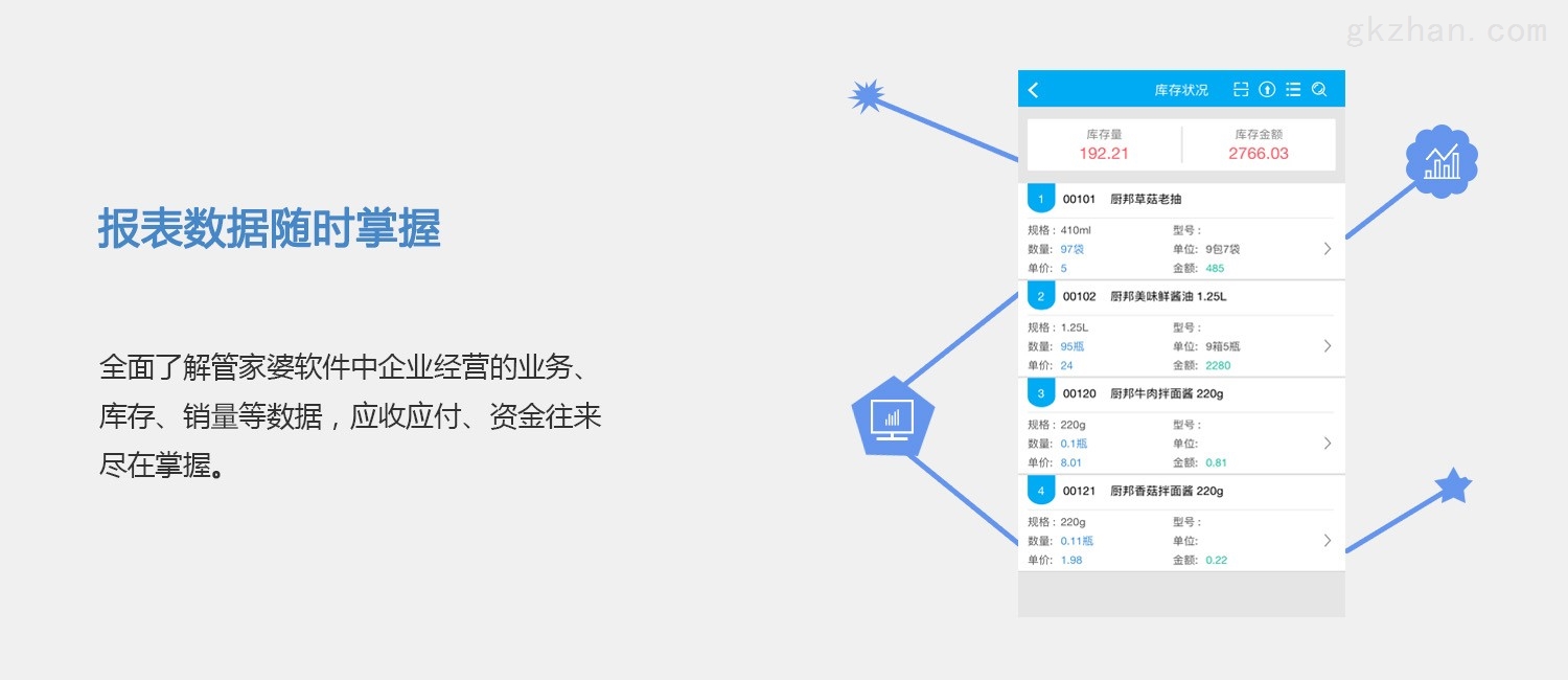 7777788888最新管家，专家解答解释落实_nx26.09.35