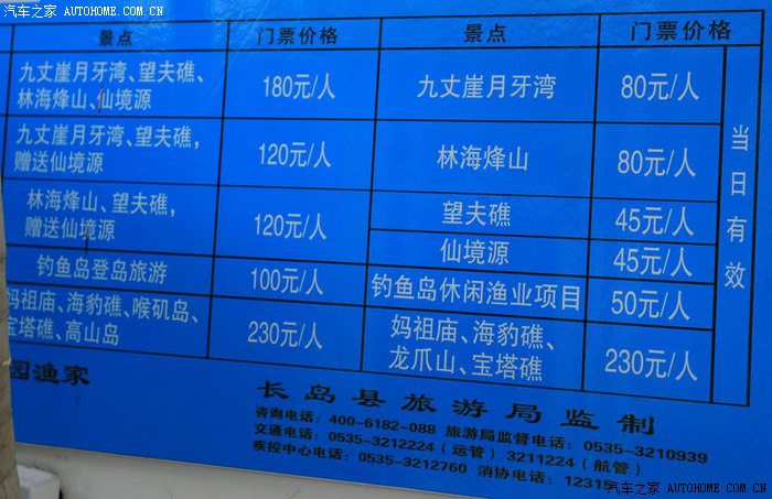 长岛门票最新价格详解及优惠信息一网打尽